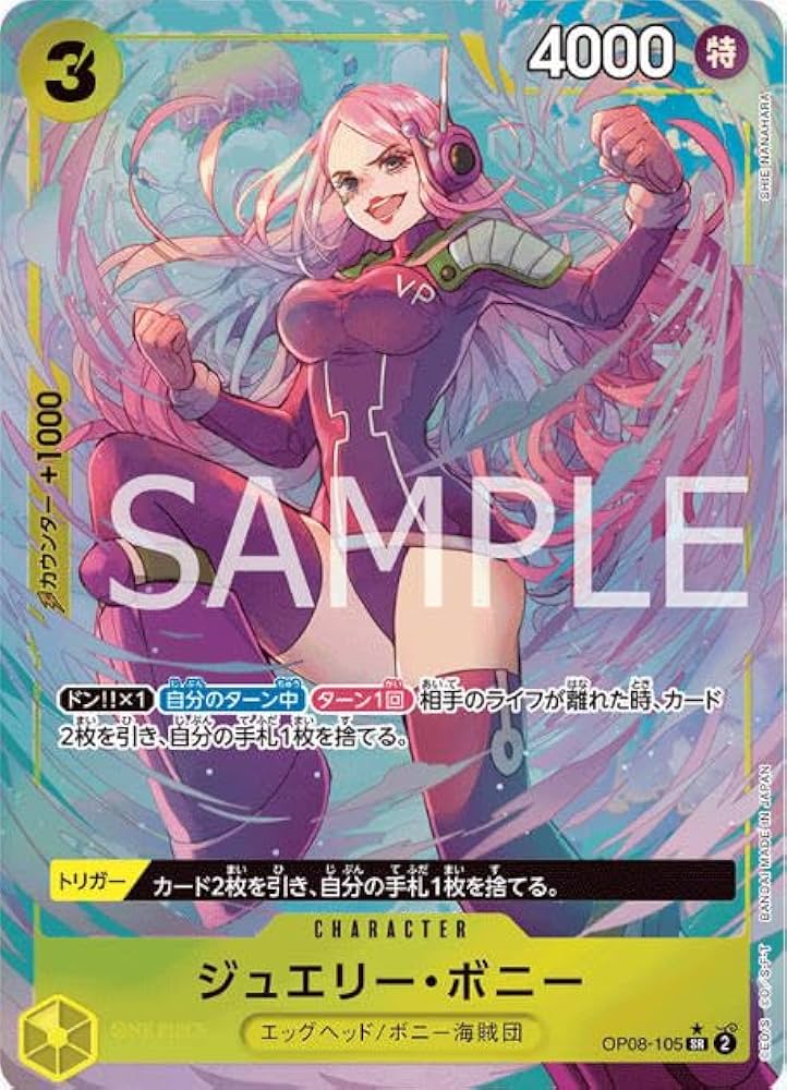 Amazon.co.jp: 【パラレル】ワンピースカードゲームOP08-105-SR/P