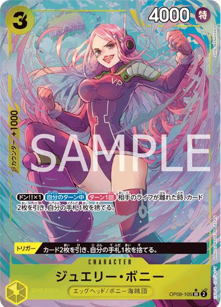 Amazon.co.jp: 【パラレル】ワンピースカードゲームOP08-105-SR/P