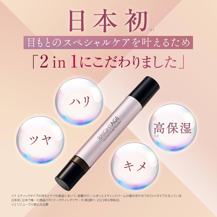 Amazon.co.jp: ブライトエイジ 〈アイゾーン リバイタライザー セラム