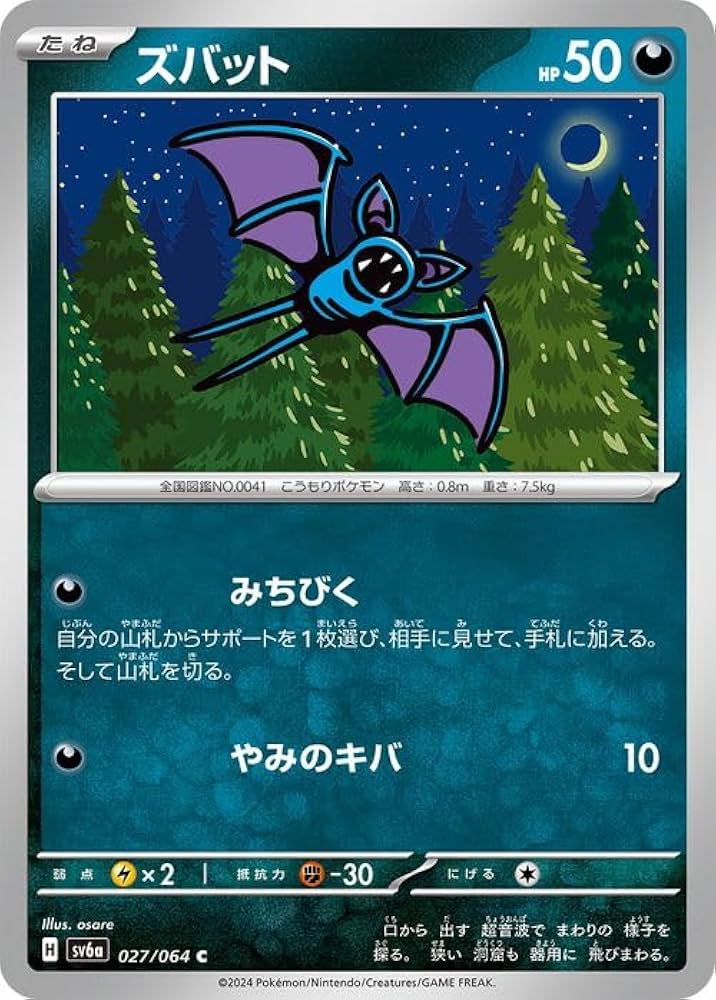 Amazon.co.jp: ポケモンカードゲームSV sv6a 強化拡張パック ナイト