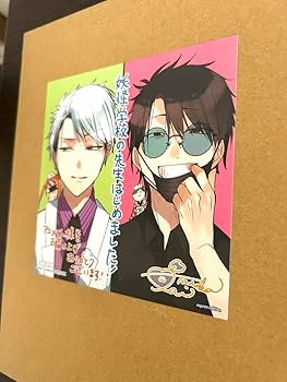 Amazon.co.jp: 妖怪学校の先生はじめました 特典 色紙 イ カード