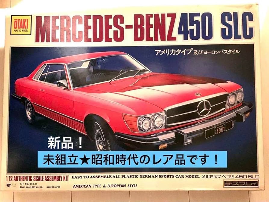 Amazon | 品メルセデスベンツ 450 SLC オオタキ プラモデル