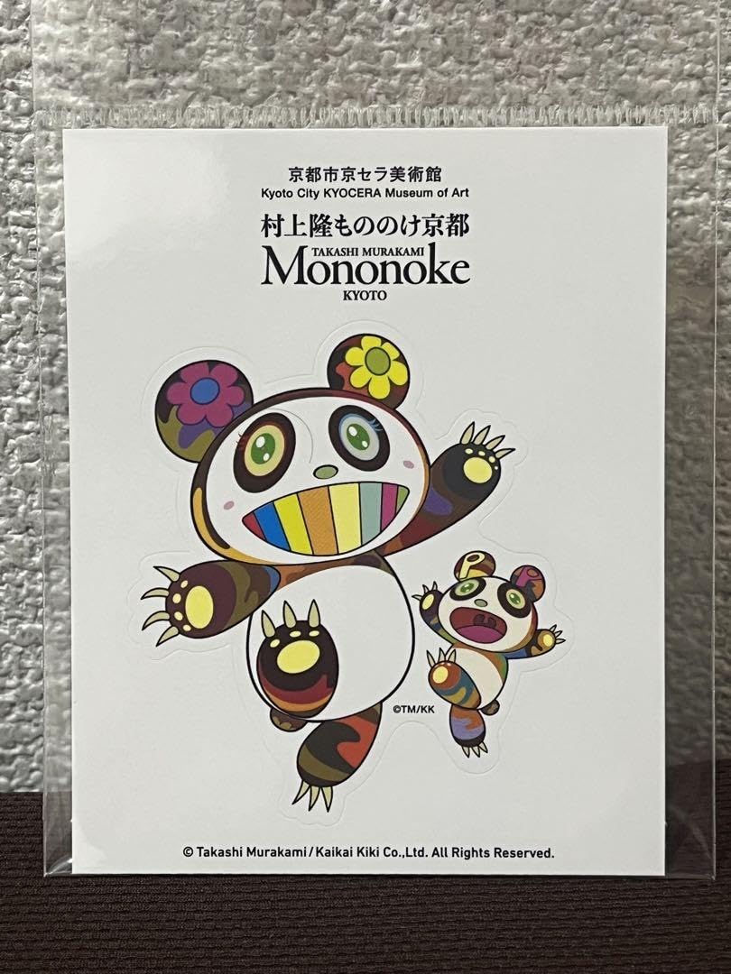 村上隆 もののけ京都英語版 ふるさと パンダの親子 ZEUSMAP PSA10 村上