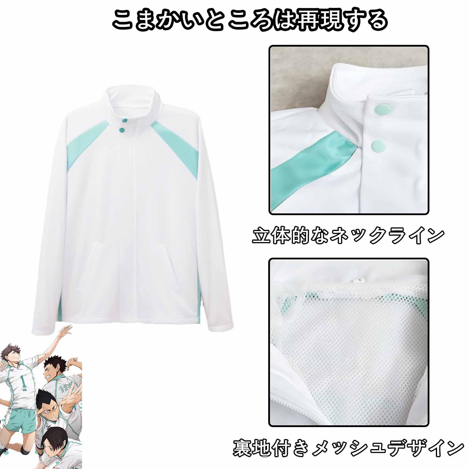 Amazon.co.jp: [LOOLOOBRO] ハイキュー 青葉城西高校 ジャージ