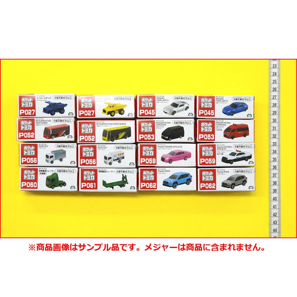 Amazon.co.jp: ポケットトミカ Vol.17 全16種［フルコンプ］ : おもちゃ