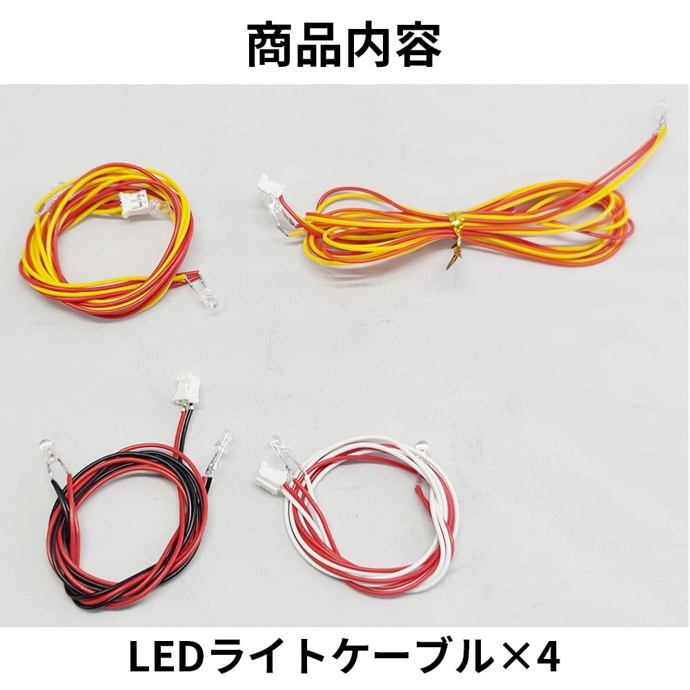 Amazon.co.jp: LEDライトキット【WPL C74 ジムニー 専用】ラジコン