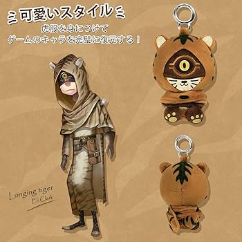 Amazon.co.jp: Identity V 第五人格 占い師-月相 人間になりたい虎