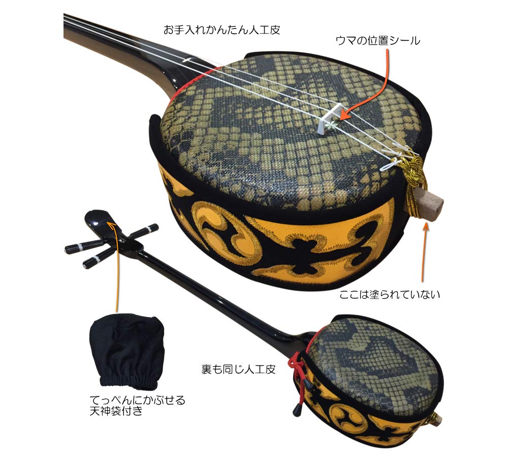 Amazon.co.jp: 沖縄三線 ベビー三線 ブラック 人工皮6点セット Bセット