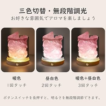 Amazon | Kahuro アロマストーン セット【天然石 400g+アロマオイル