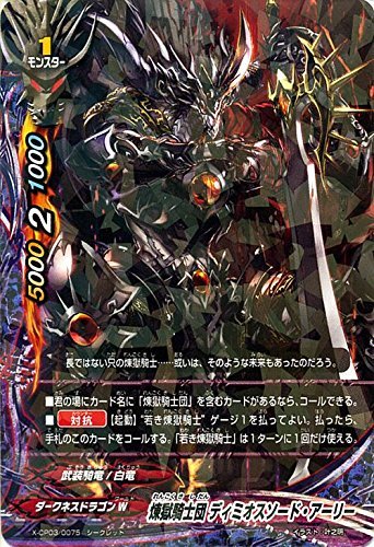 Amazon.co.jp: 煉獄騎士団 ディミオスソード・アーリー レア バディ