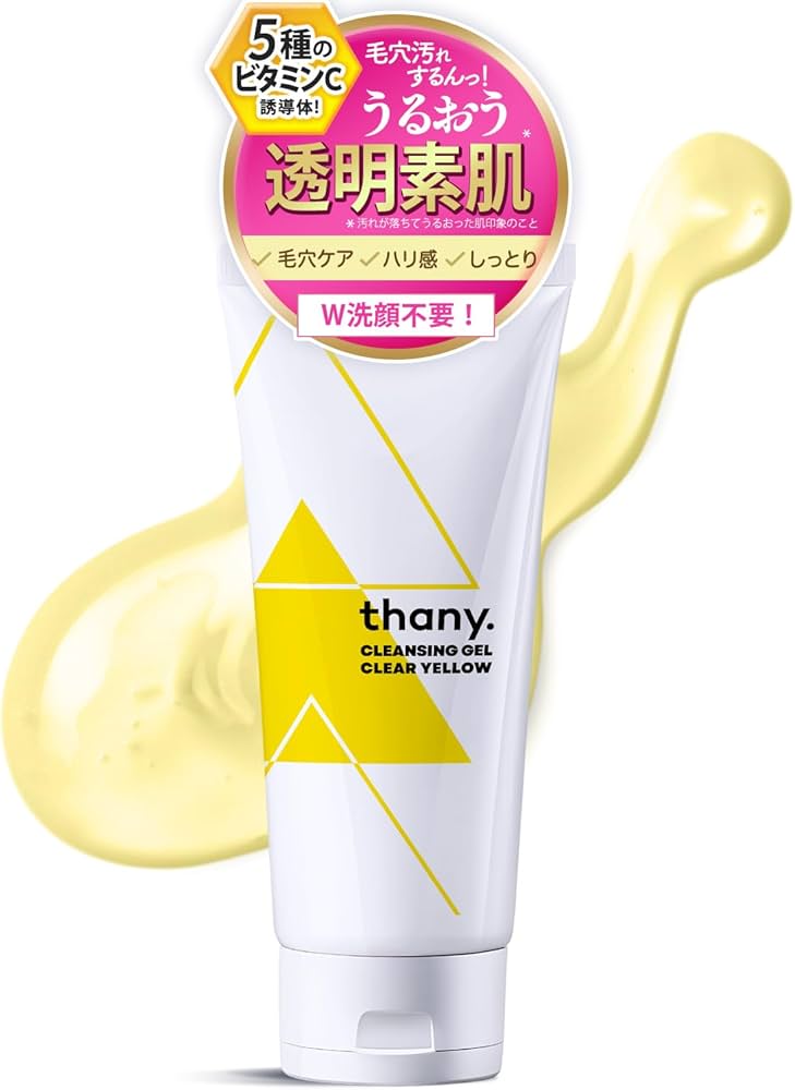 Amazon | 【5種のビタミンC誘導体クレンジングジェル】thany