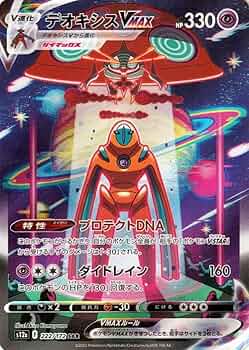 Amazon.co.jp: ポケモンカードゲーム ソード＆シールド s12a ハイ