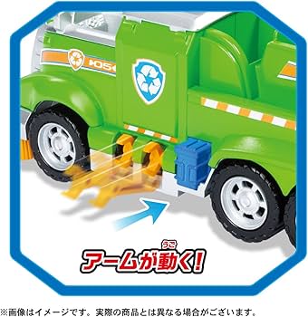 Amazon.co.jp: パウ・パトロール アルティメット レスキュービークル