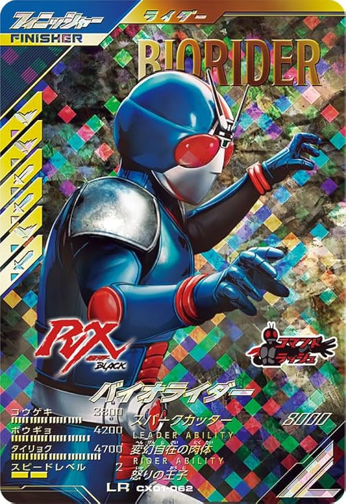 Amazon.co.jp: ガンバレジェンズ LR バイオライダー CX01-062 : おもちゃ