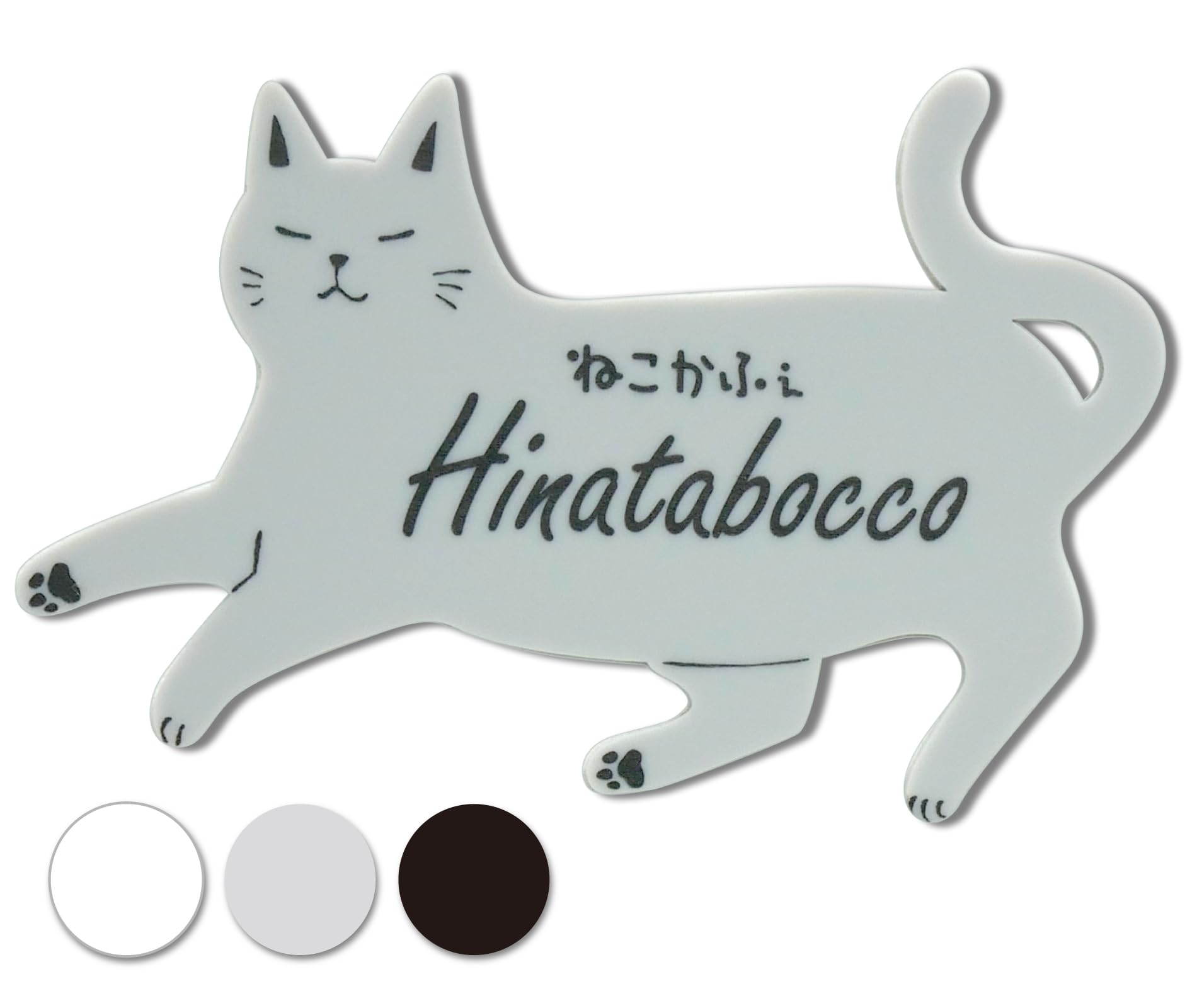 Amazon.co.jp: [名札屋本舗]『にゃん』とかわいい！ねこ表札 《ねねこ