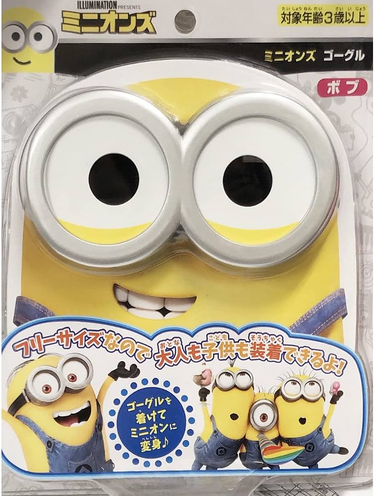 Amazon | [尾上萬] ミニオンズ ゴーグル(ボブ) | タクティカルゴーグル