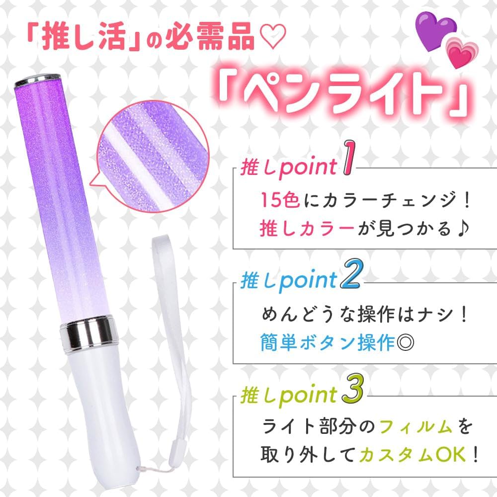 Amazon.co.jp: mitas ペンライト ストラップ 電池式 コンサート 推し活