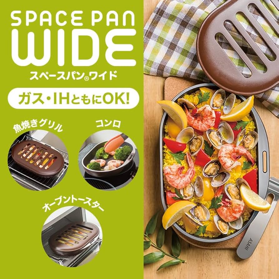 Amazon｜アサヒ軽金属 グリルパン スペースパンワイド (2~3人分