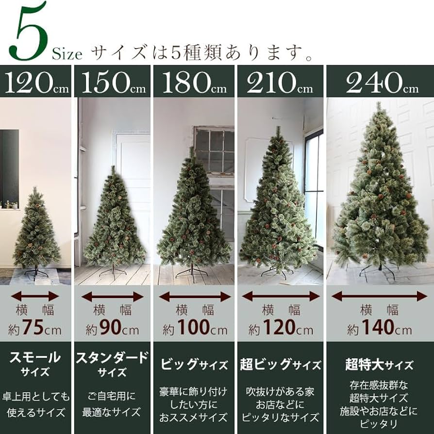 Amazon.co.jp: Aluminos アルミノス クリスマスツリー 180cm