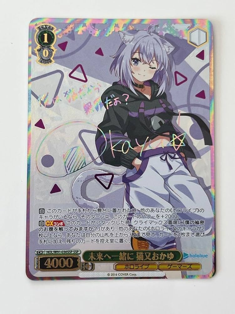 塩*子様 ヴァイス 猫又おかゆ ssp ヴァイスシュヴァルツ 猫又おかゆ