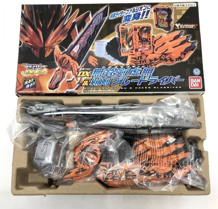 Amazon | 【開封】変身ベルト DX無銘剣虚無＆覇剣ブレードライバー