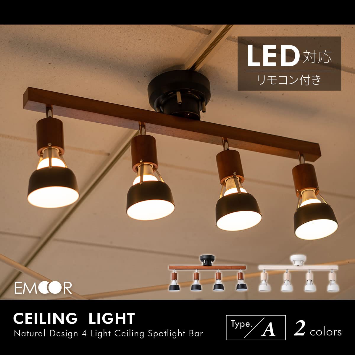 Amazon.co.jp : エムール シーリングライト 照明 カフェ風 4灯