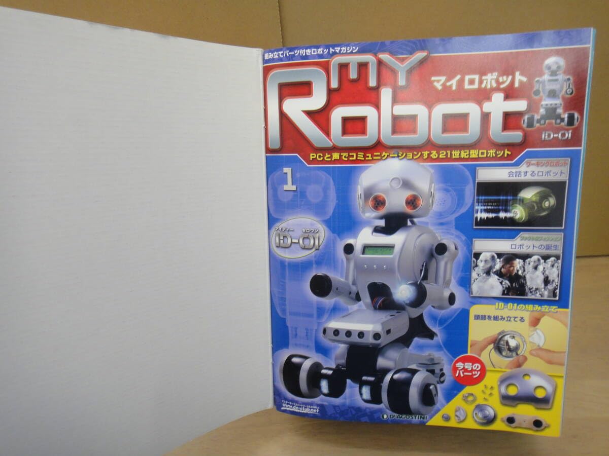 Amazon | 未使用 デアゴ マイロボット 創刊号 ディアゴスティーニ
