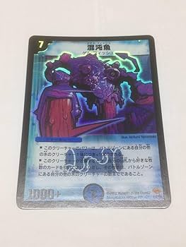 Amazon.co.jp: 混沌魚 DM-03 S2/S5 スーパーレア SR 初期 旧枠 旧弾