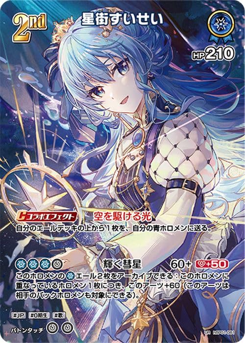 Amazon.co.jp: hololive OFFICIAL CARD GAME ブルーミングレディアンス