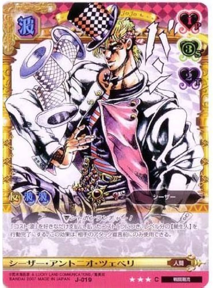 Amazon.co.jp: ジョジョの奇妙な冒険ABC 1弾 【コモン】 《キャラ