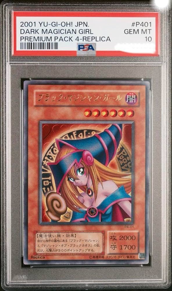ブラックマジシャン レリーフアルティメットレアPSA10