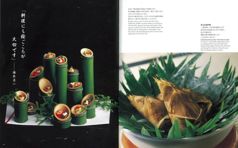 Amazon.co.jp: 世界の名物、日本料理「吉兆」の世界 湯木貞一の