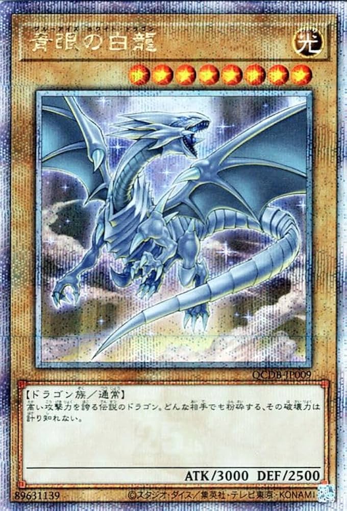 PSA10 連番ブルーアイズホワイトドラゴン 浮世絵 青眼の白龍 3枚セット