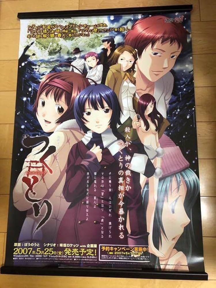 Amazon.co.jp: つくとり B2 サイズ ゲーム ポスター : ホーム＆キッチン