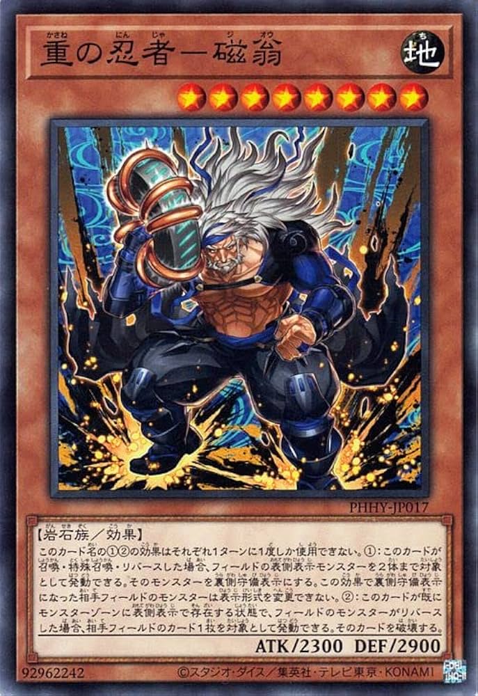 Amazon.co.jp: 遊戯王カード 重の忍者－磁翁(ノーマル) PHOTON