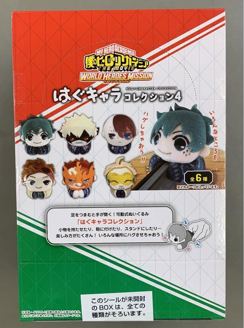 Amazon.co.jp: はぐキャラコレクション4(ヒロアカ)コンプリートセット