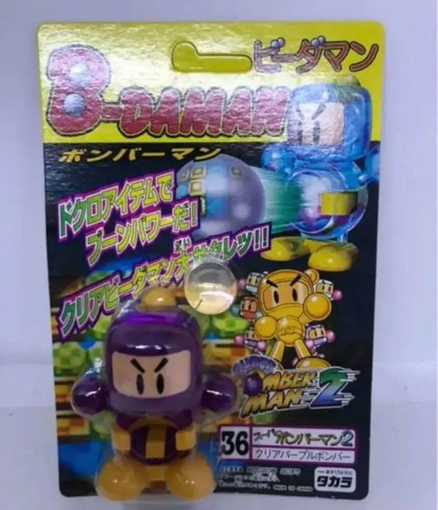 Amazon | ボンバーマン ビーダマン 爆外伝 むらさきボン | 改造対戦型