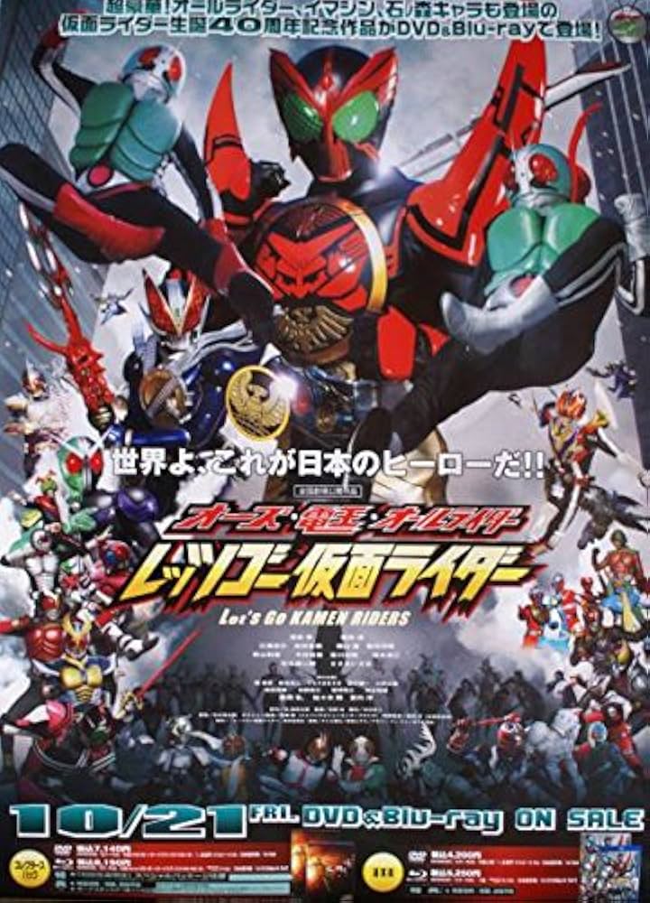 Amazon.co.jp: オーズ 電王 オールライダー レッツゴー Let's Go KAMEN