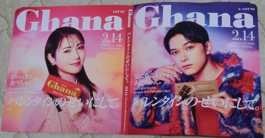 Amazon.co.jp: 浜辺美波ちいかわ吉沢亮ポスター ロッテガーナ