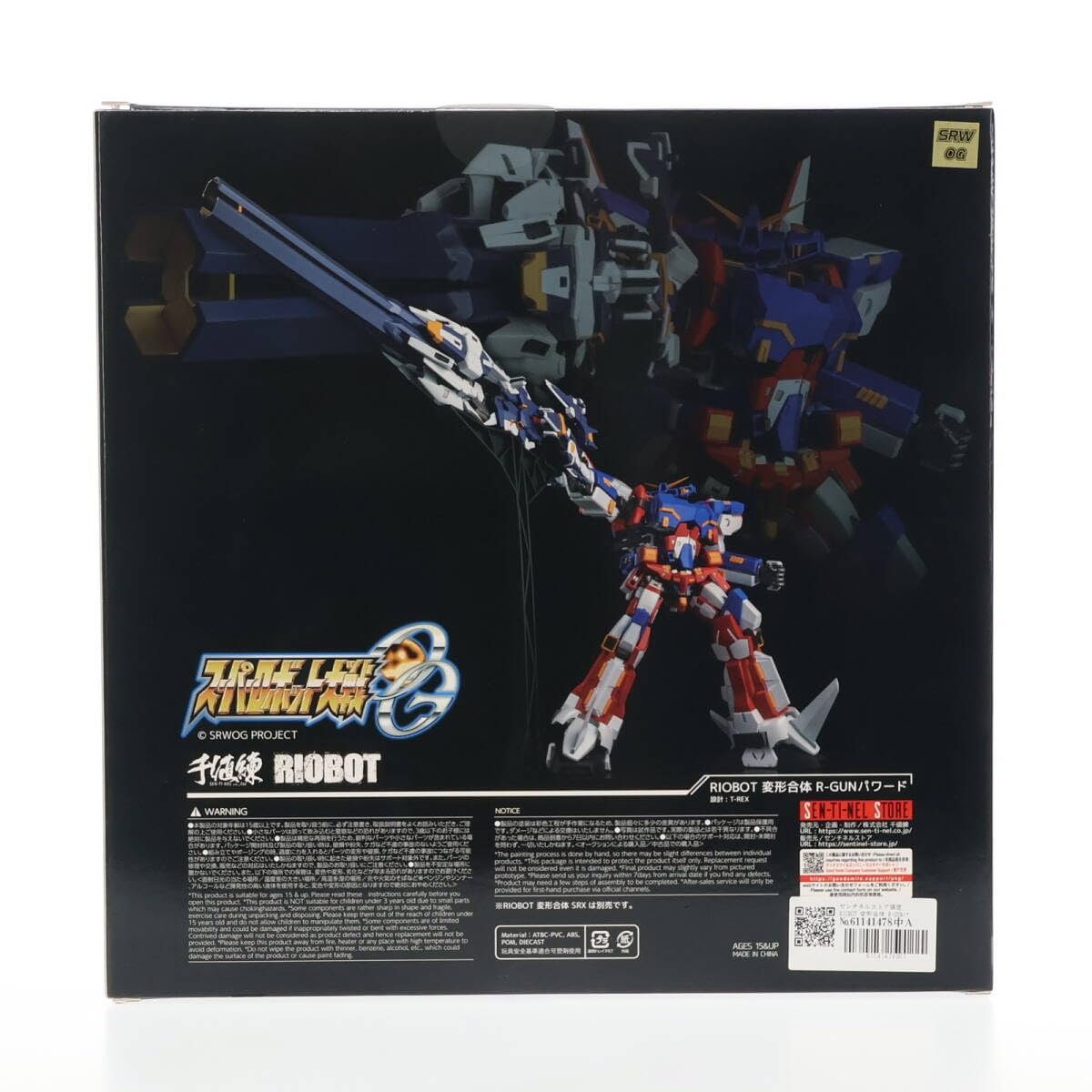 Amazon.co.jp: [FIG]センチネルストア限定 RIOBOT 変形合体 R-GUN