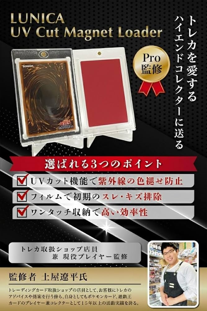 Amazon | マグネットローダー カードローダー 【現役トレカ店員監修