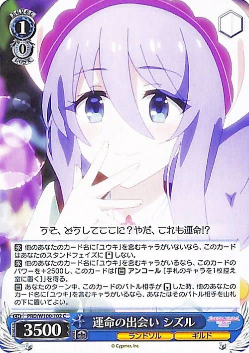 Amazon.co.jp: ヴァイスシュヴァルツ アニメ プリンセスコネクト！Re