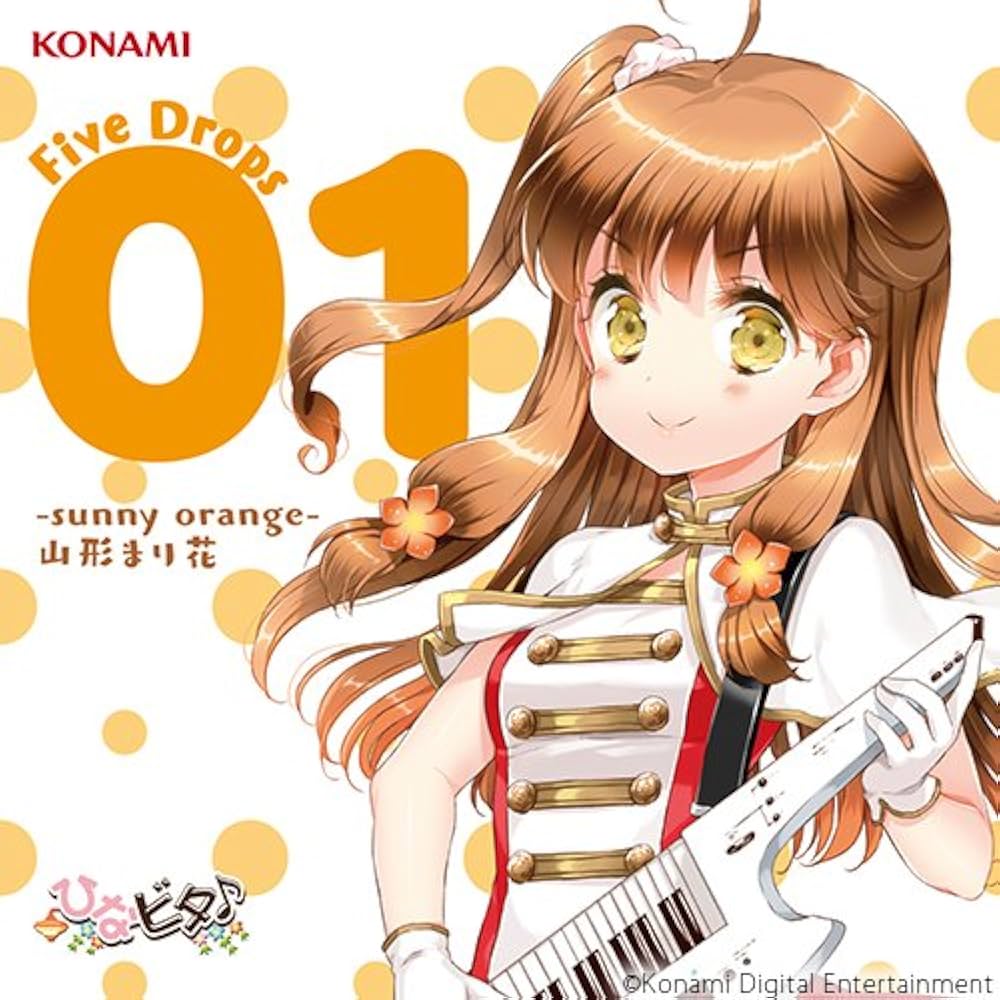 Amazon.co.jp: ひなビタ♪ Five Drops 01 -sunny orange- 山形まり花