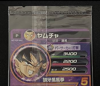 Amazon.co.jp: ドラゴンボールヒーローズ HUM4-22 ヤムチャ パラレル