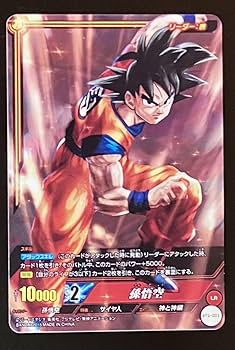 Amazon.co.jp: ドラゴンボール ICカードダス 1弾 LR 伝説のスーパー