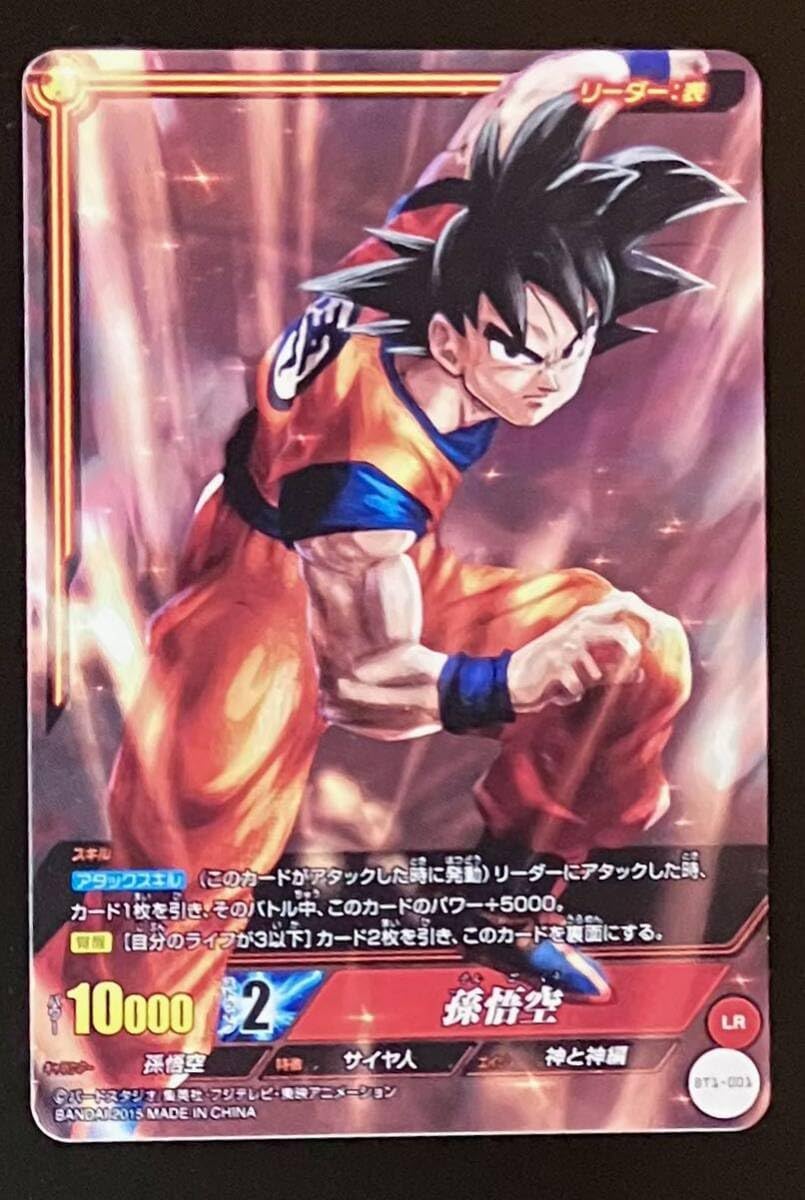 Amazon.co.jp: ドラゴンボール ICカードダス 1弾 LR 伝説のスーパー