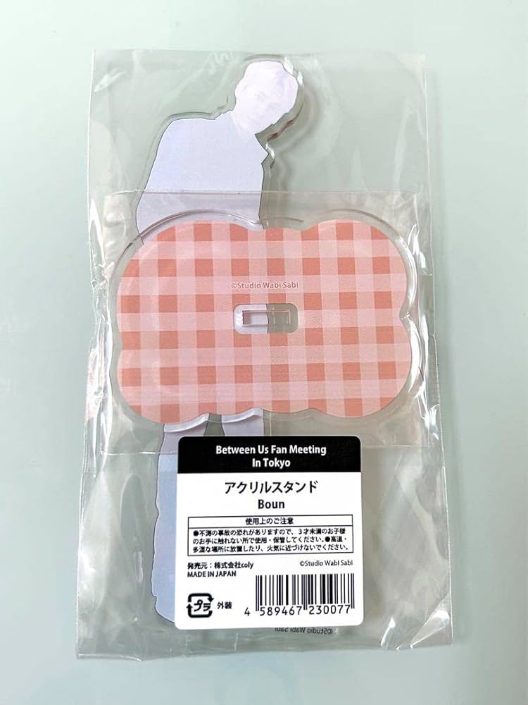 Amazon.co.jp: Boun アクリルスタンド Between Us Fan Meeting in