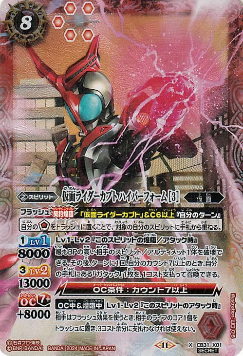 Amazon.co.jp: バトルスピリッツ 仮面ライダーカブト ハイパーフォーム