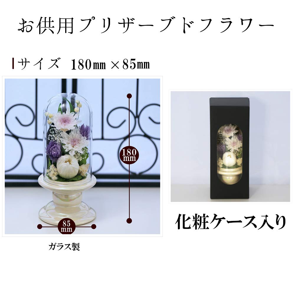 Amazon｜アートフォーシーズン□仏花 白系ミニ輪菊glass 【対デザイン