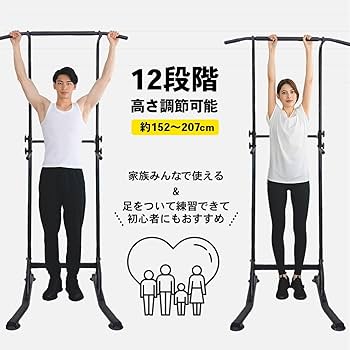 Amazon | STEADY 懸垂 懸垂マシン ぶら下がり健康器 【10or12段階調整